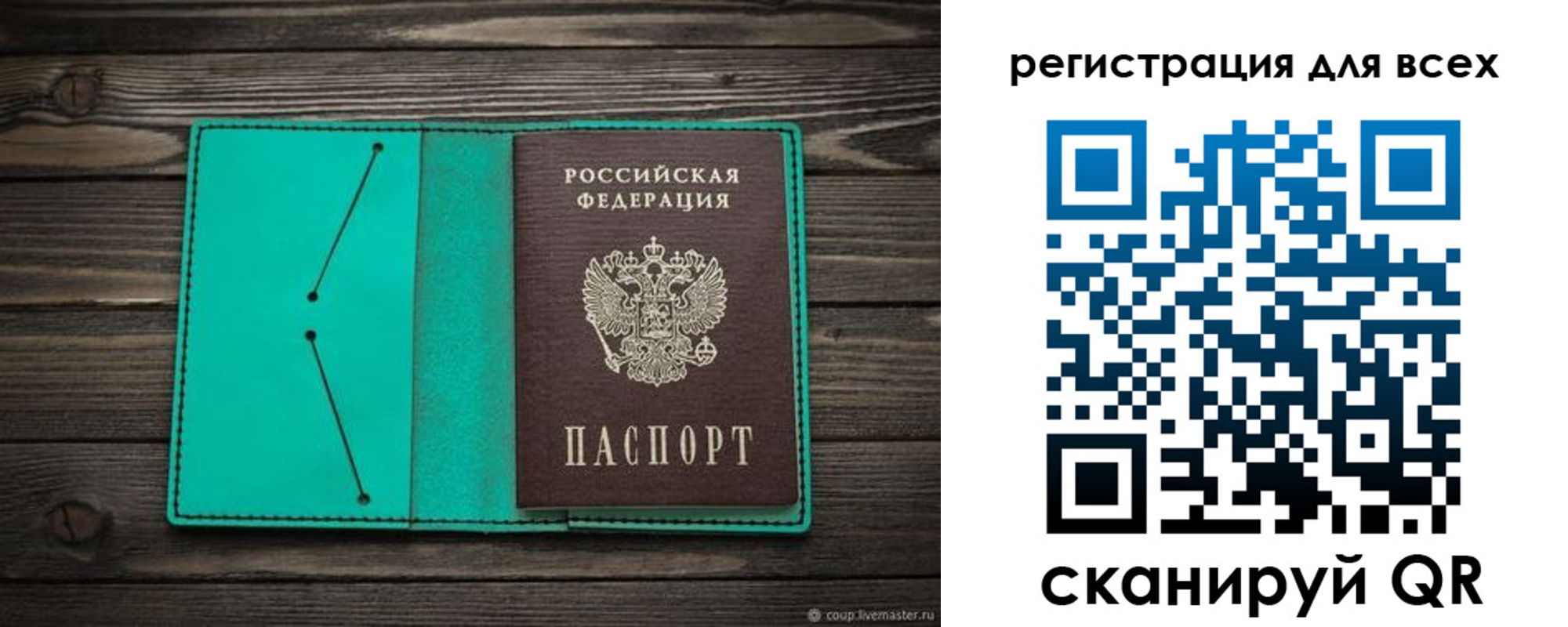 прописка в Козельске