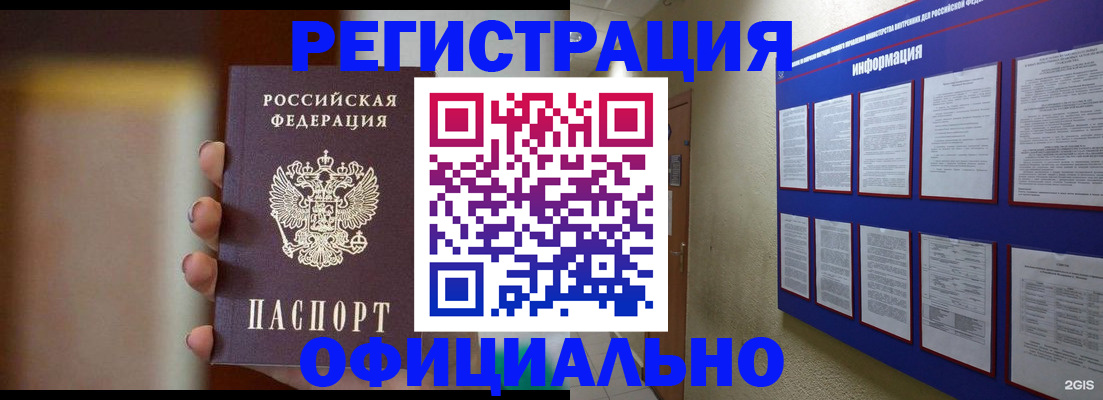 временная регистрация в Козельске