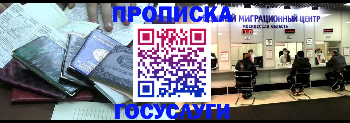 временная регистрация адрес в Козельске