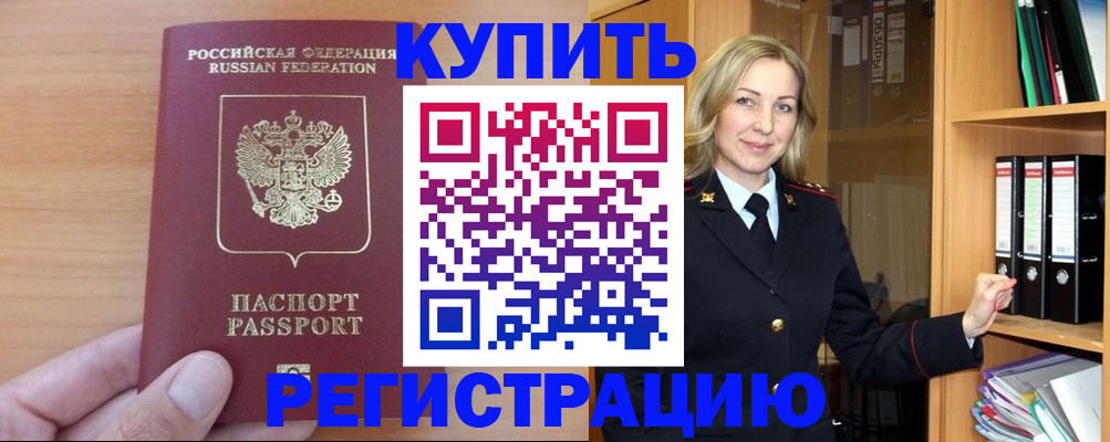 прописка регистрация в Козельске