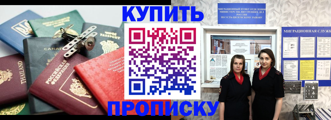 прописка в квартире в Козельске